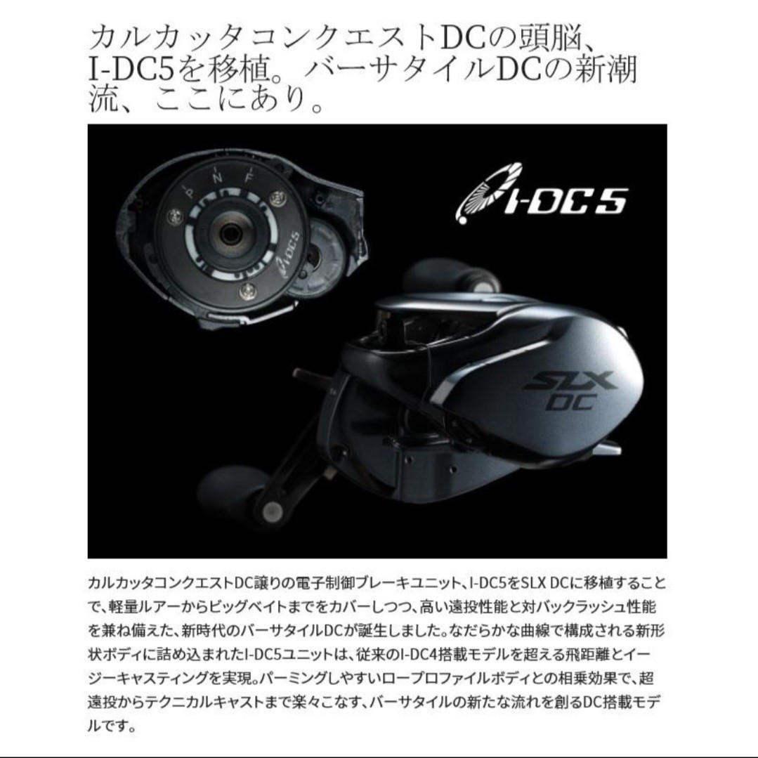 新品未使用 22 SLX DC XT 71XG 左ハンドル シマノ SHIMANO (シマノ