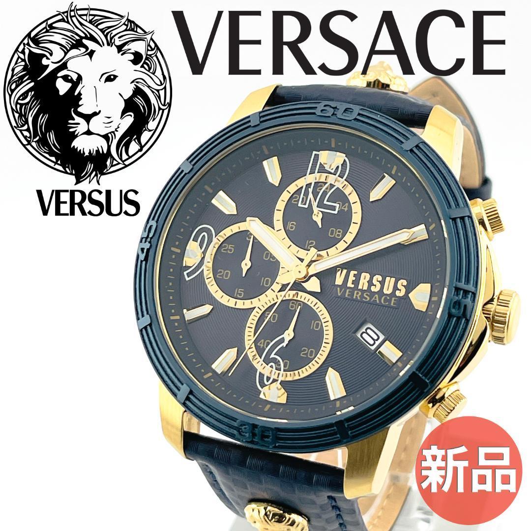AA58 Versus Versace メンズ高級腕時計 ゴールド/ブルー クロノグラフ レザーベルト 新品未使用・匿名配送 激レア