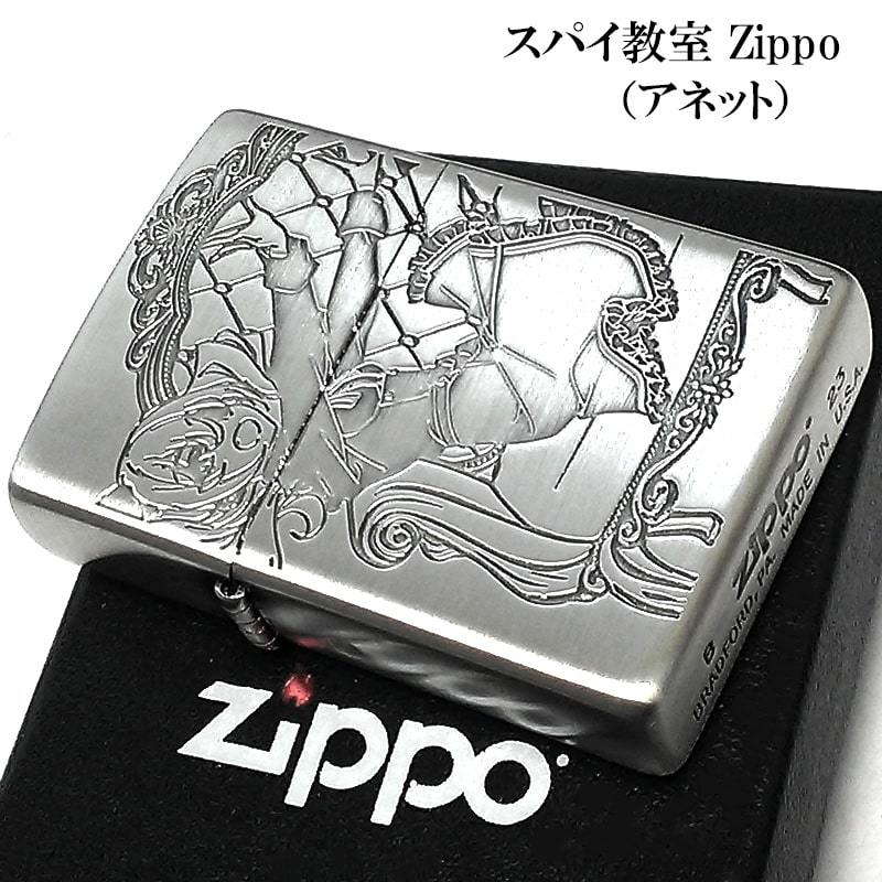 ZIPPO アニメ スパイ教室 アネット 忘我 ジッポ ライター シルバー