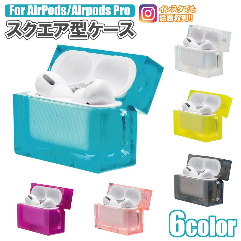 AirPodsケース AirPods proカバー スクエア型 耐衝撃 おしゃれ かわいい カラビナ 保護ケース ケース カバー_画像2