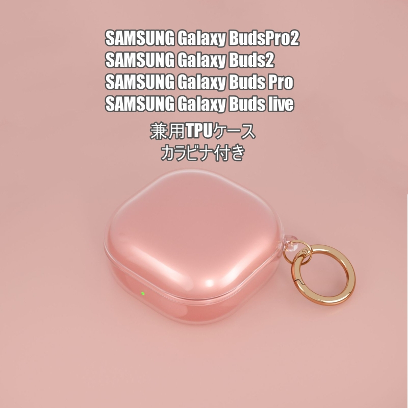 113 Samsung Galaxy Buds 2 Buds2 Pro live サムスン ギャラクシー 透明 ケース カバー カラビナ付き イヤホン 保護 シンプル おしゃれ_画像7