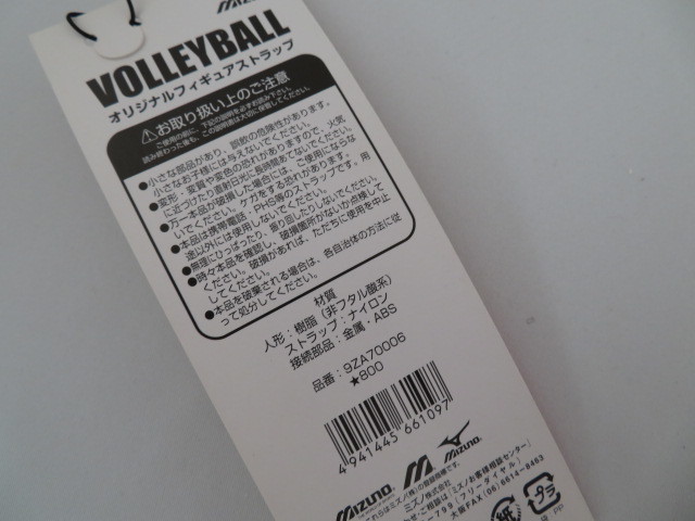  with translation Mizuno VOLLEYBALL original figure strap 9ZA70006