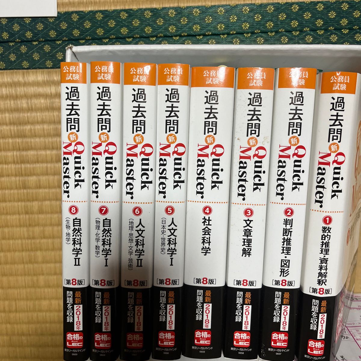 東京リーガルマインドLEC総合研究所公務員試験部テキスト等セット