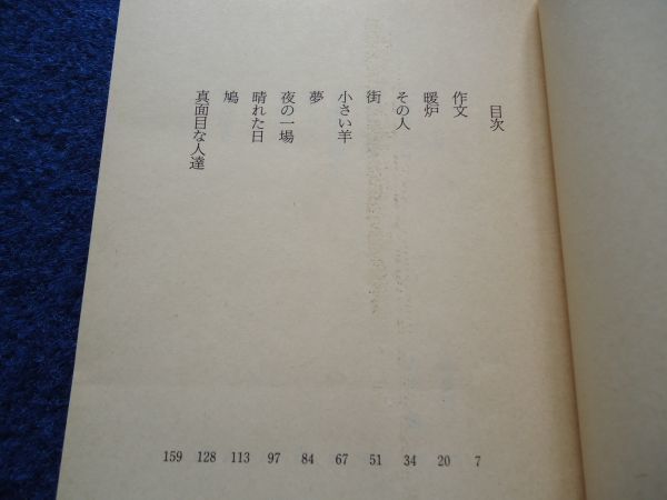 ◆1 　冬の紳士　 大仏次郎　/ 講談社文庫 大衆文学館 1995年,初版,カバー,帯付_画像6