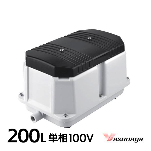 安永 LW-200N (単相100V) エアーポンプ 省エネ 浄化槽ブロワー 浄化槽