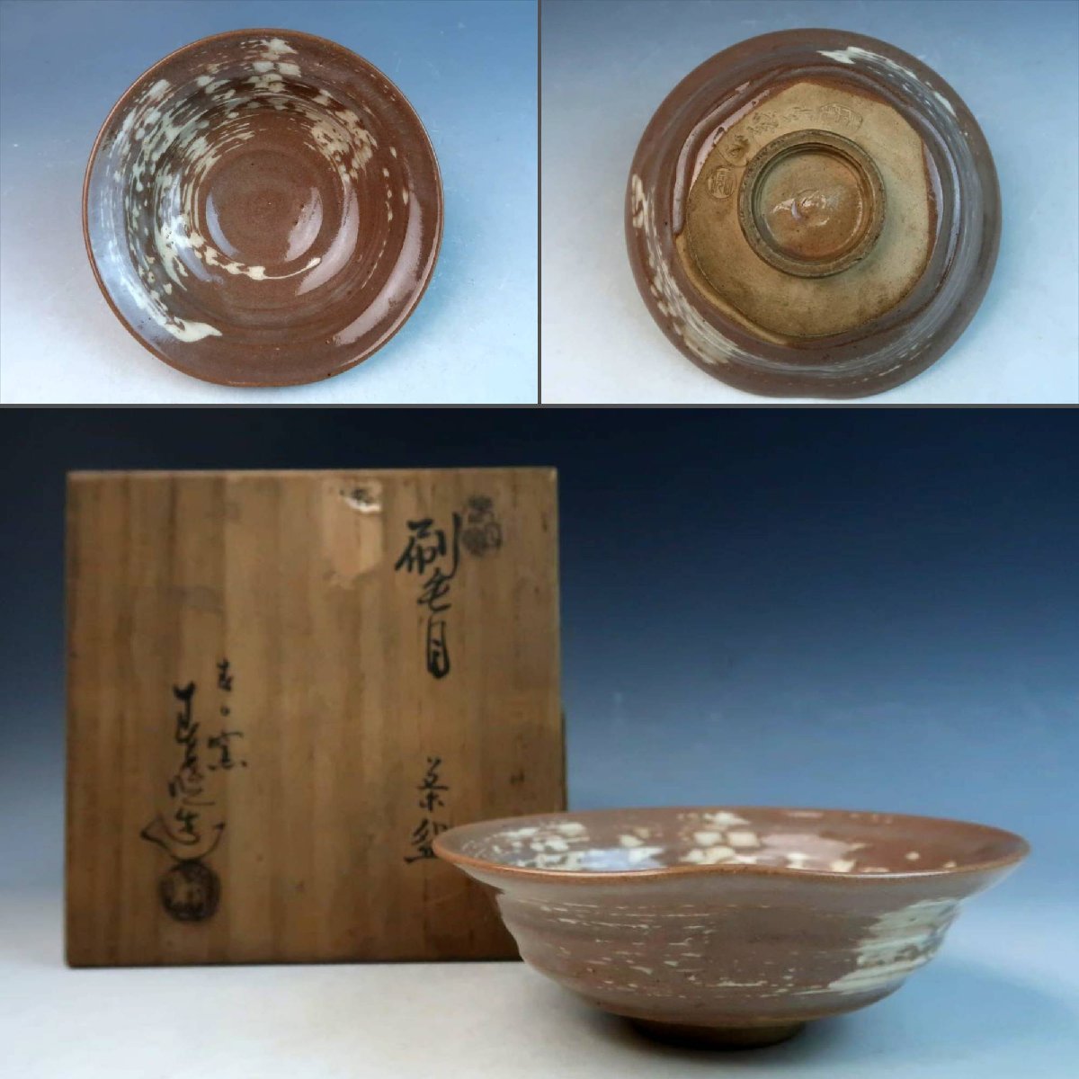 【超特価sale開催】 春日窯 瀬戸焼 時代物 加藤春暁 抹茶碗 夏茶碗 平茶碗 刷毛目文 茶碗