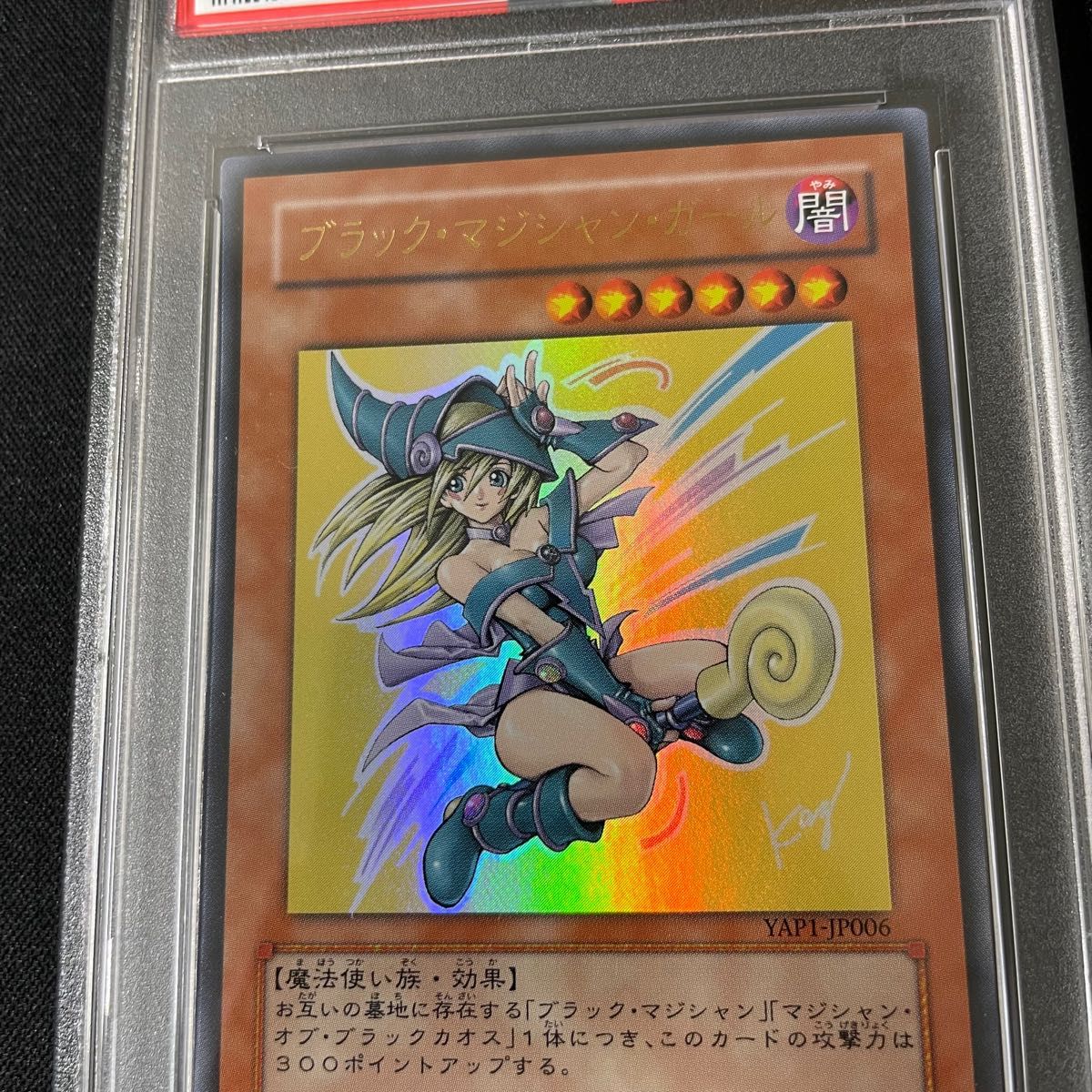 遊戯王　【PSA9】 ブラックマジシャンガール　ウルトラ　YAP  美品　PSA鑑定品  