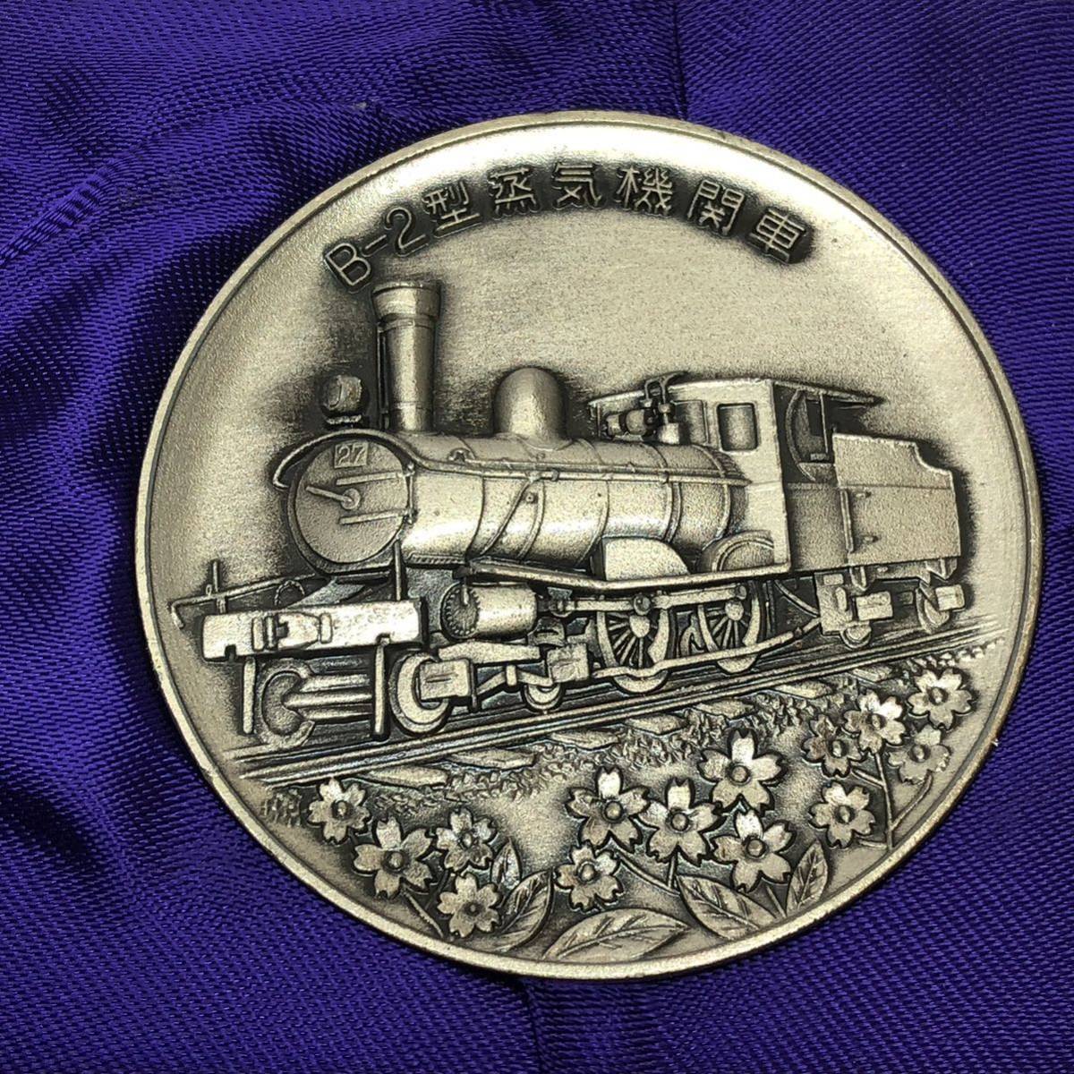 約70mm 国鉄記念メダル D51形 日本国有鉄道梅小路蒸気機関車館保存機 通販