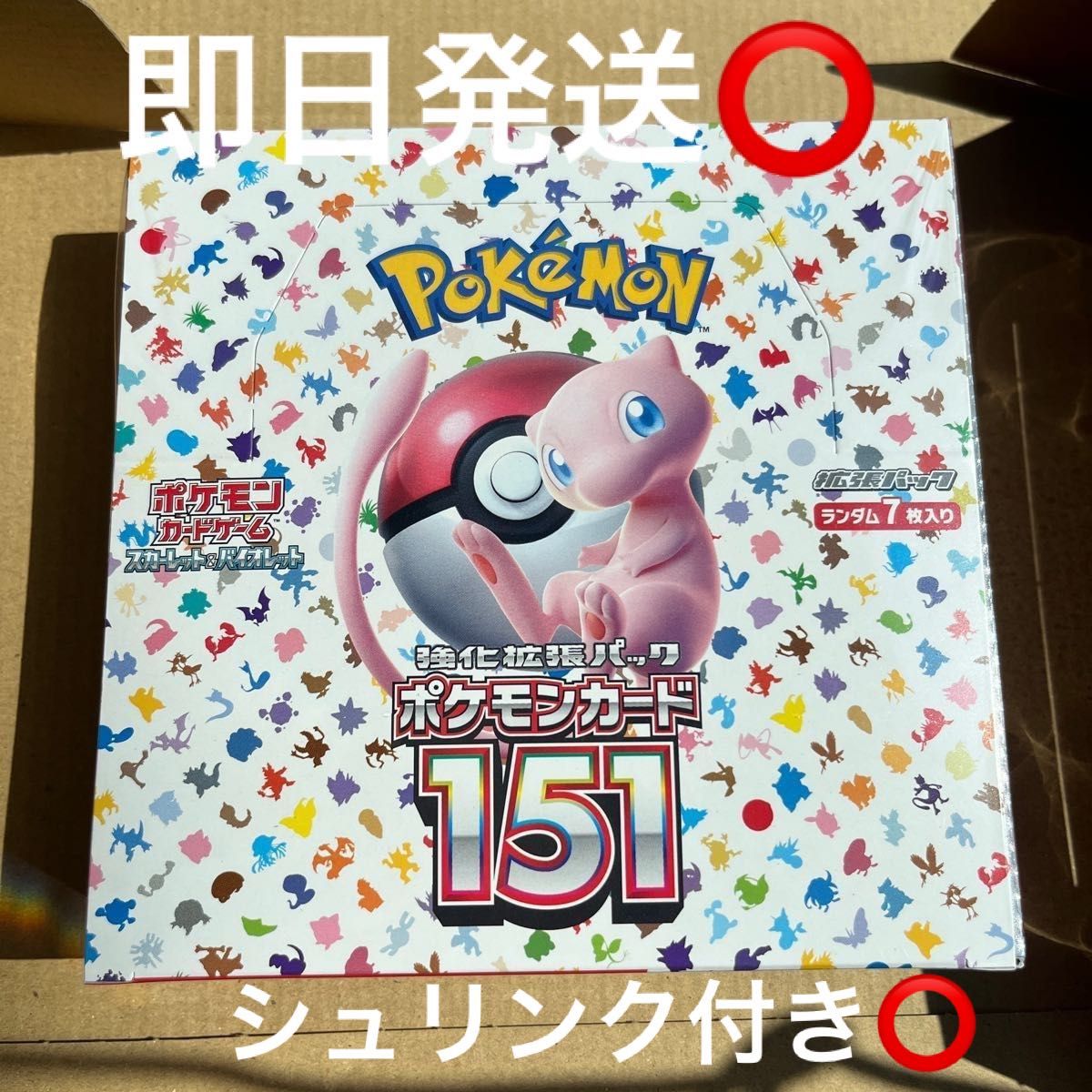 ポケモンカード151 シュリンク付き新品未開封BOX 9月16日コンビニにて