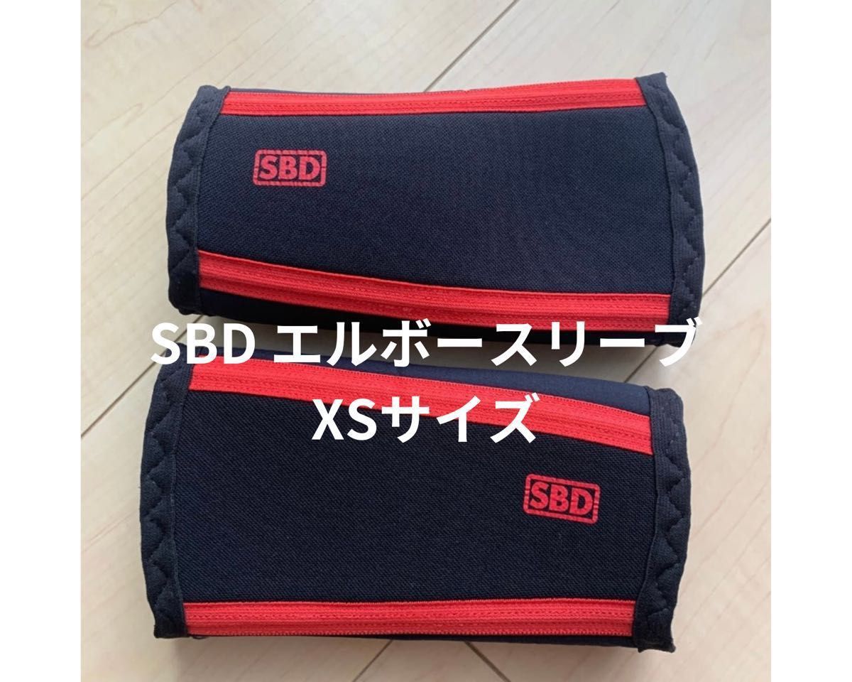 SBD エルボースリーブ XSサイズ