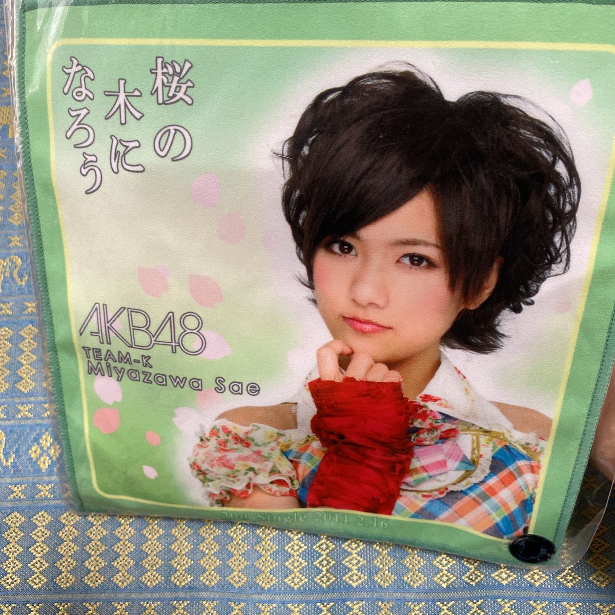 *宮澤佐江 桜の木になろう AKB48 マイクロファイバー繊維*の画像1