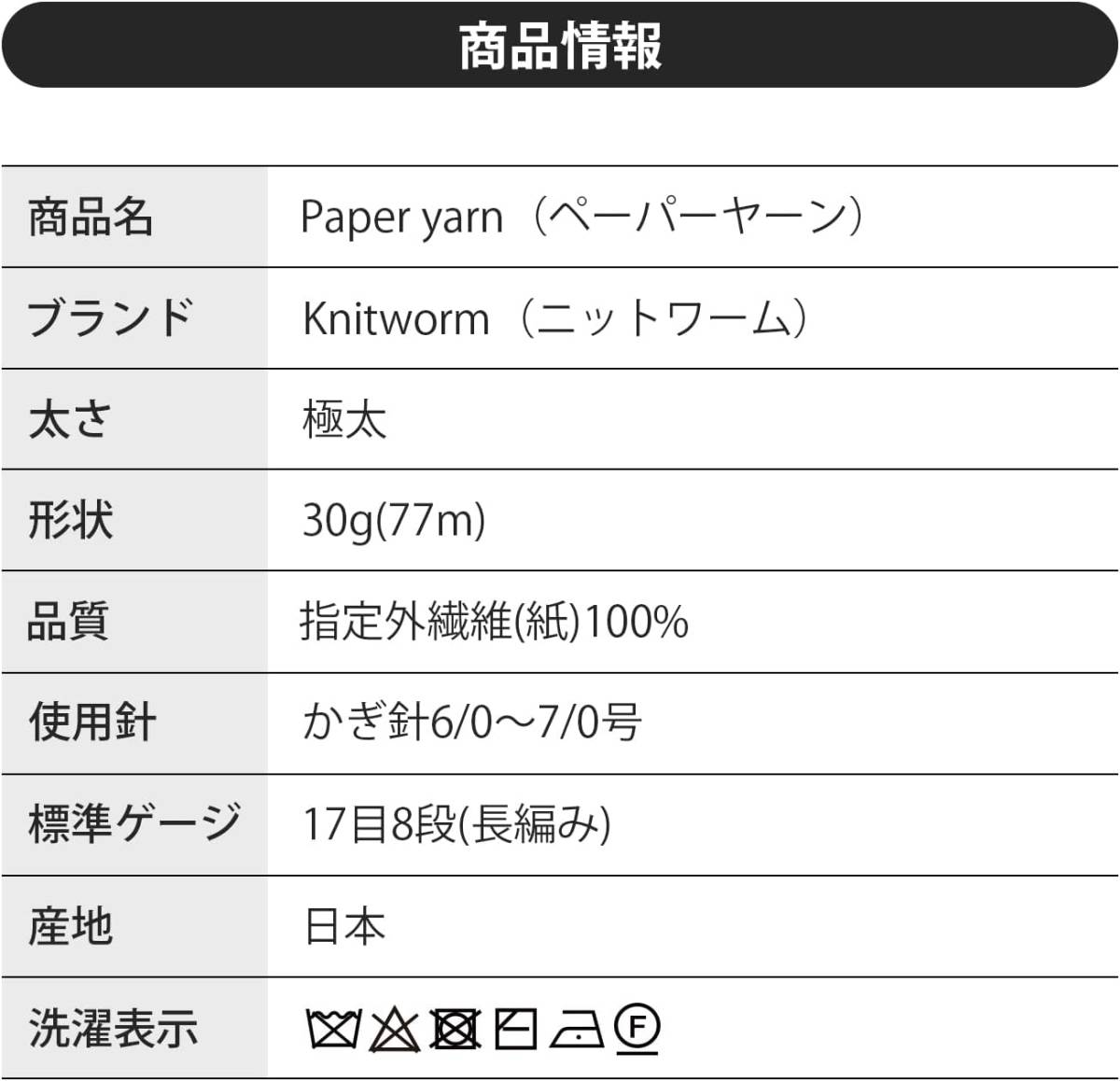 原ウール ペーパーヤーン 極太 30g(約77m) 紙100% 日本製 5玉セット 色：コルクの画像6
