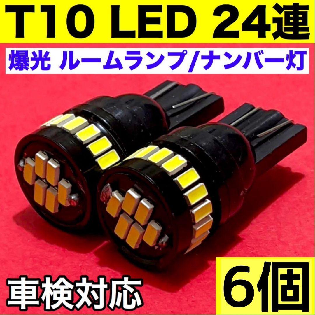 トヨタ クラウン アスリート AWS210系 GRS210系 バックランプ ナンバー灯 T10 LED ルームランプ 爆光 ホワイト 16個セット_画像6