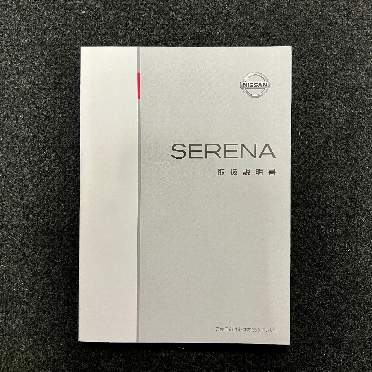  owner manual Serena C26 T00UM-1VA0A 2010 year 11 month 2011 year 07 month 