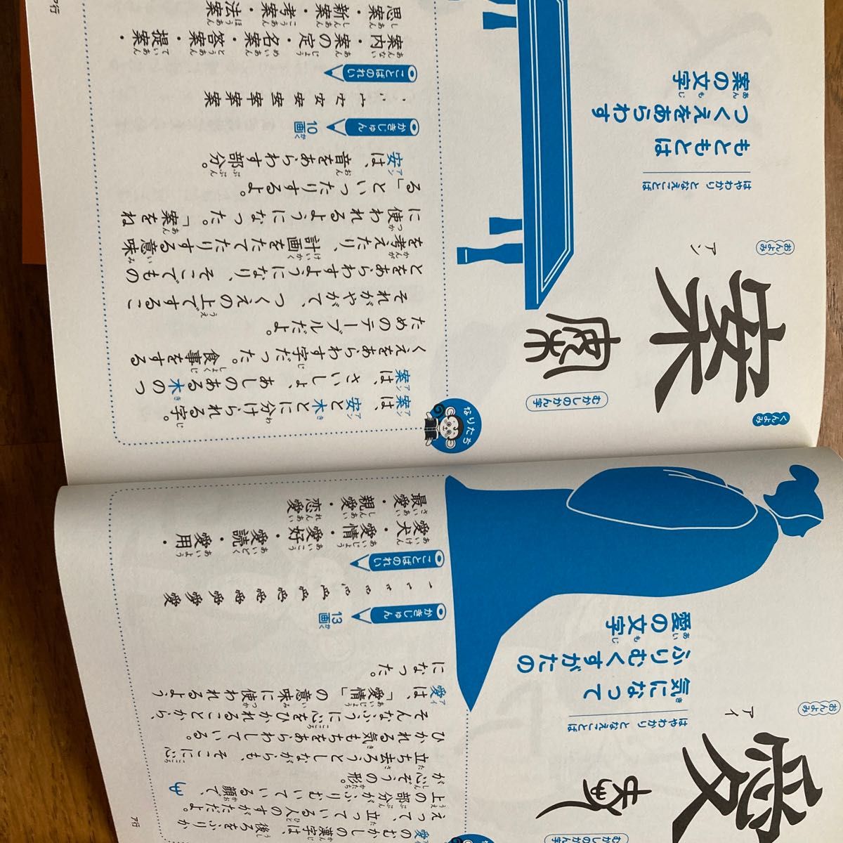 白川静文字学に学ぶ漢字なりたちブック　４年生 （白川静文字学に学ぶ） 伊東信夫／著　金子都美絵／絵