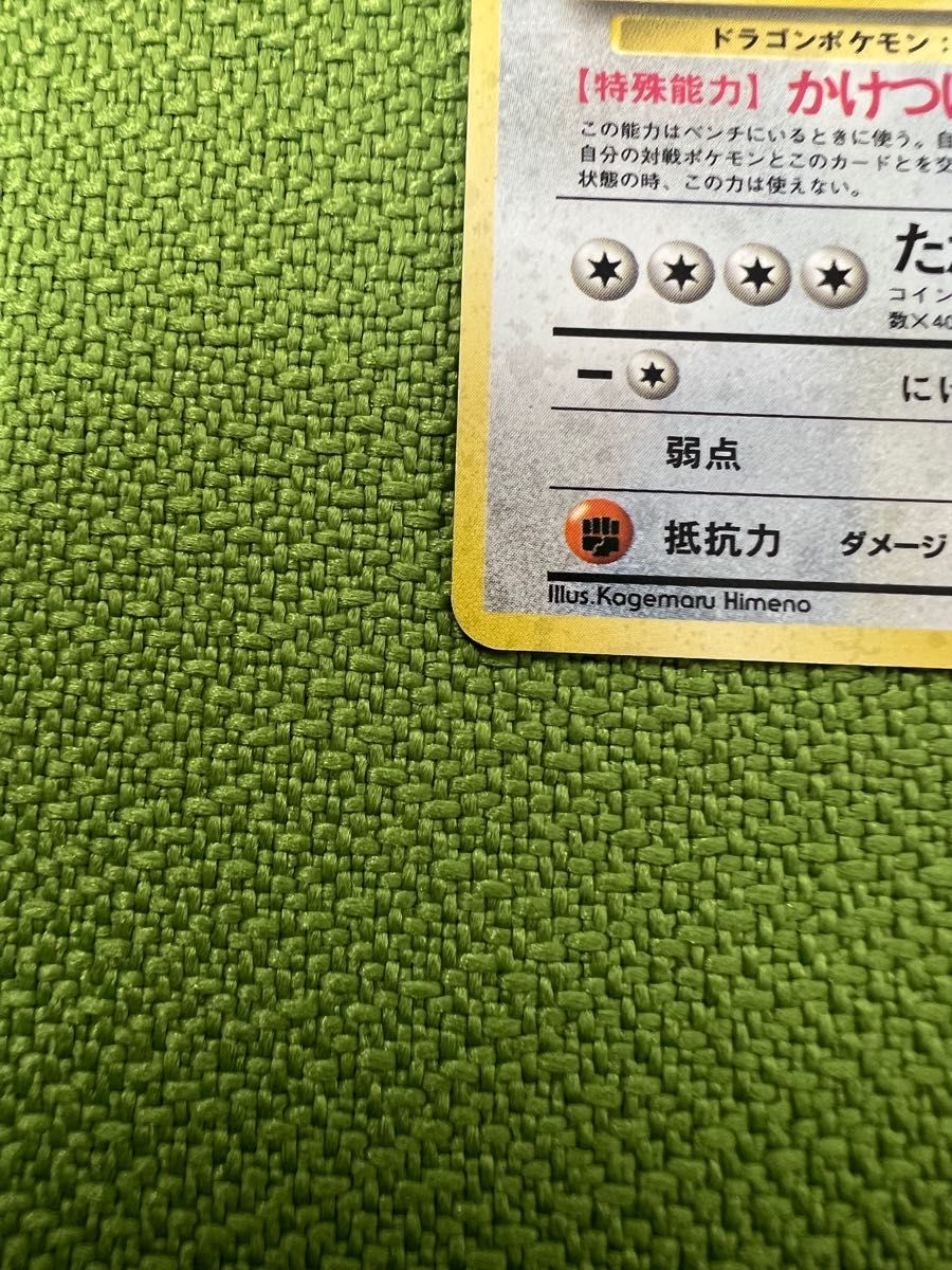 ポケモンカード カイリュー 旧裏 LV45 初期|Yahoo!フリマ(旧 ポケモンカード カイリュー 旧裏 LV45 初期|Yahoo!フリマ(旧