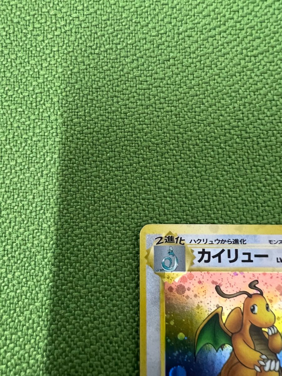 ポケモンカード カイリュー 旧裏 LV45 初期|Yahoo!フリマ(旧 ポケモンカード カイリュー 旧裏 LV45 初期|Yahoo!フリマ(旧