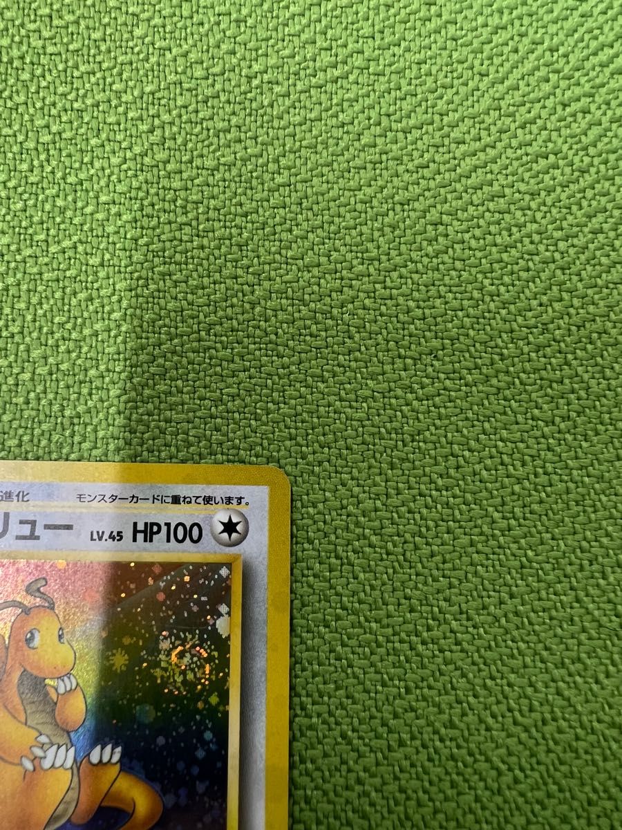 ポケモンカード カイリュー 旧裏 LV45 初期|Yahoo!フリマ(旧 ポケモンカード カイリュー 旧裏 LV45 初期|Yahoo!フリマ(旧