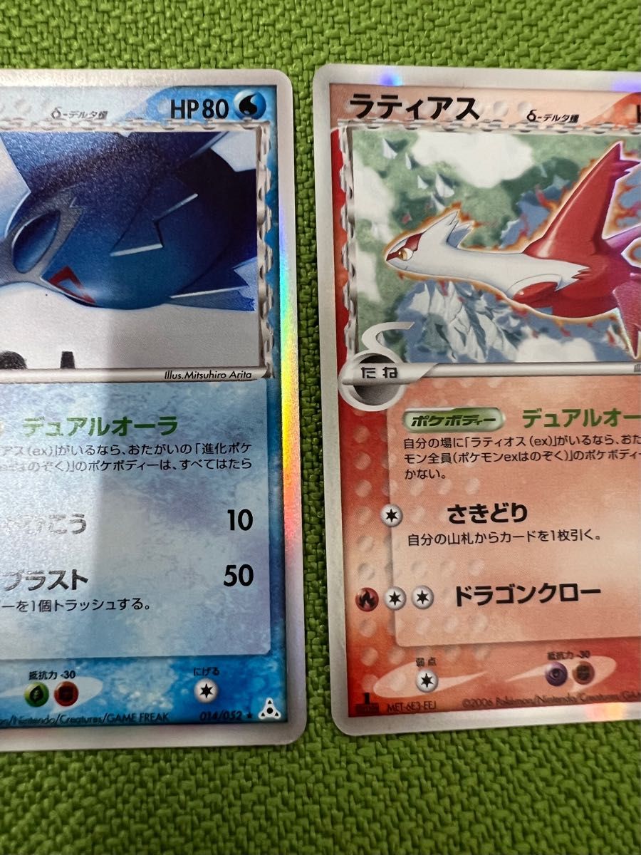 ポケモンカード ラティアス ラティオス デルタ種 2枚セット ポケモンカード ラティアス ラティオス デルタ種 2枚セット