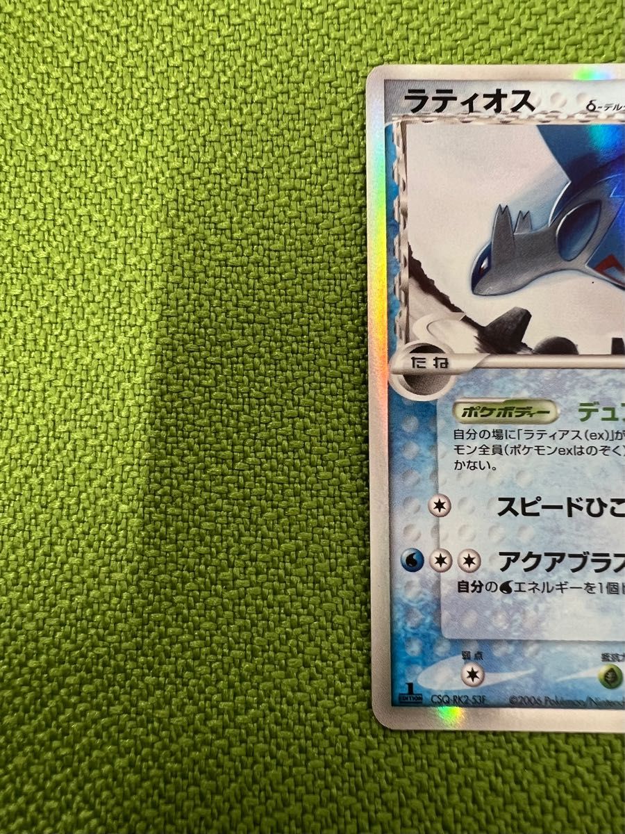 ポケモンカード ラティアス ラティオス デルタ種 2枚セット ポケモンカード ラティアス ラティオス デルタ種 2枚セット
