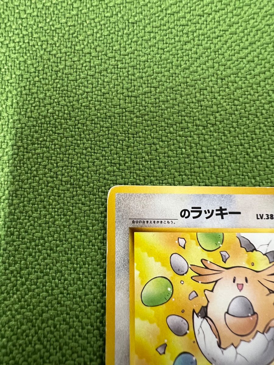 ポケモンカード _のラッキー 旧裏 LV38 初期|Yahoo!フリマ(旧 ポケモンカード _のラッキー 旧裏 LV38 初期|Yahoo!フリマ(旧