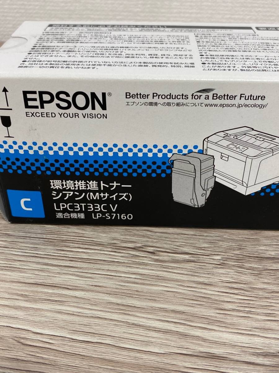いいスタイル EPSON純正 環境推進トナー LPC3T33CPV シアン 2本パック+