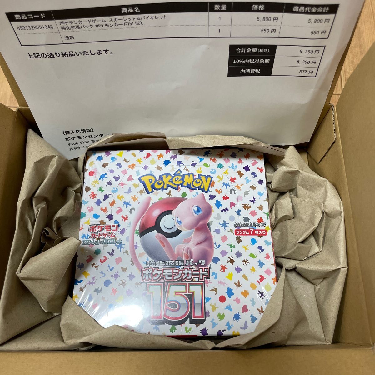 ポケセン産 シュリンク付】ポケモンカード 151 BOX｜PayPayフリマ