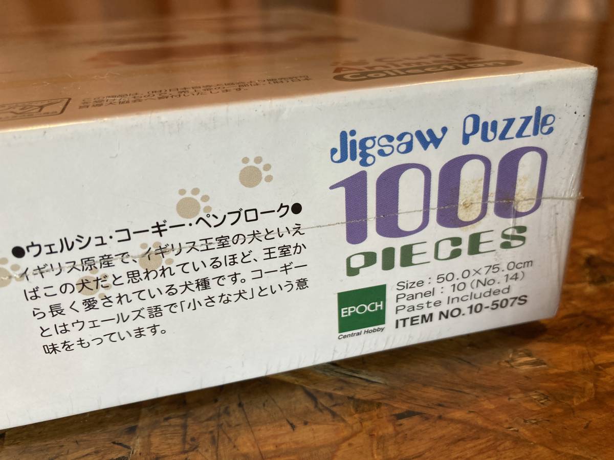 エポック社 １０００ピース ジグソーパズル キュート アニマルコレクション ラブリーコーギー