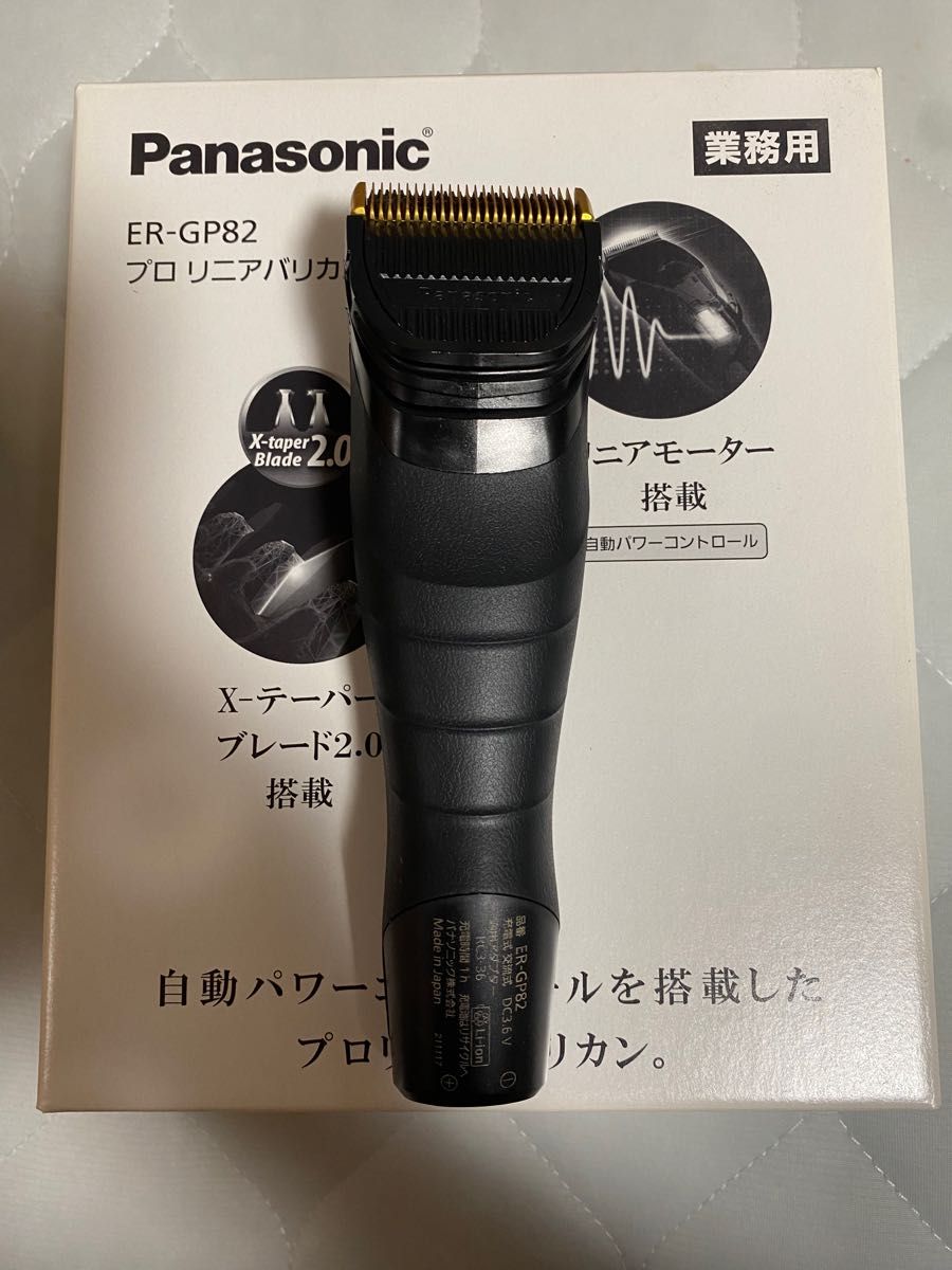 Panasonic プロリニアバリカン ER-GP82 業務用|Yahoo!フリマ(旧