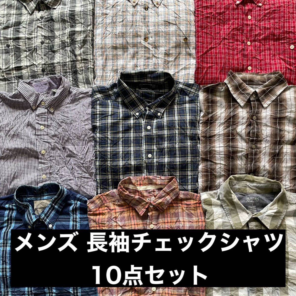 人気商品は 【10点SET】メンズ long チェック柄 shirt usa アメリカ