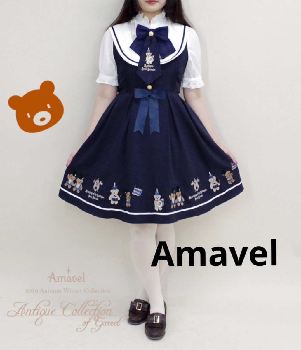 高級素材使用ブランド Amavel Antique ジャンスカ＊ Parade Bear M