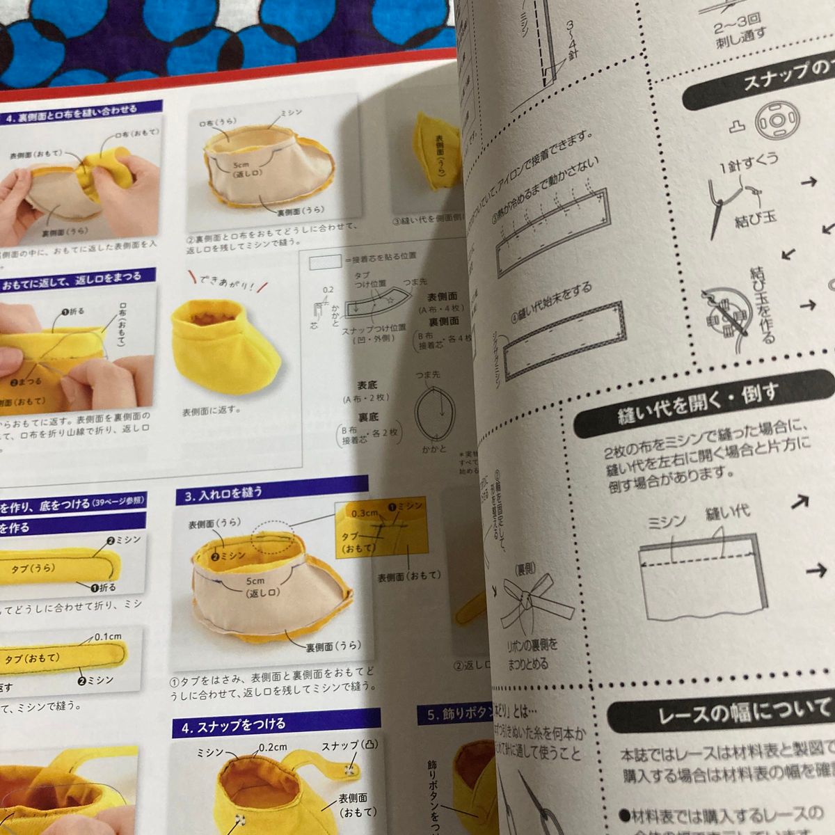 ディズニーユニベアシティの着せかえコスチューム|型紙 ディズニーユニベアシティの着せかえコスチューム|型紙