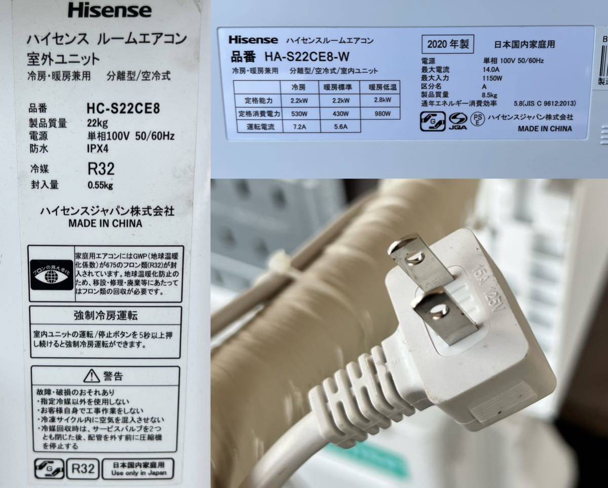 超可爱 主に6畳 2020年製 HA-S22CE8-W ハイセンス Hisense 美品 ルーム 