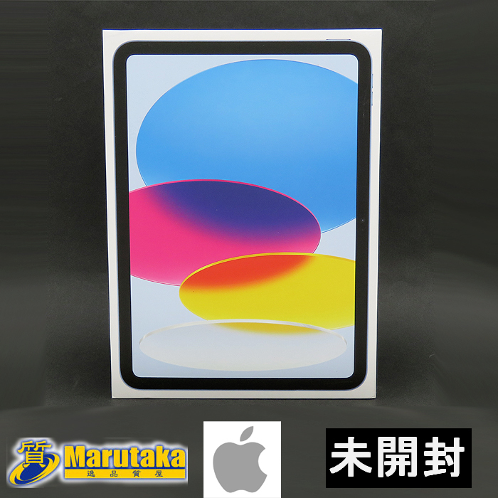 激安直営店 未開封 送料無料 新品 23r6-2 逸品質屋 10.9インチ Apple