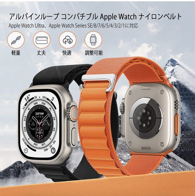 アルパインループ Apple Watch 交換ベルト Alpine loop 49/45/44/42mm ナイロン アップルウォッチバンド Apple Watch Ultra 新色の画像2