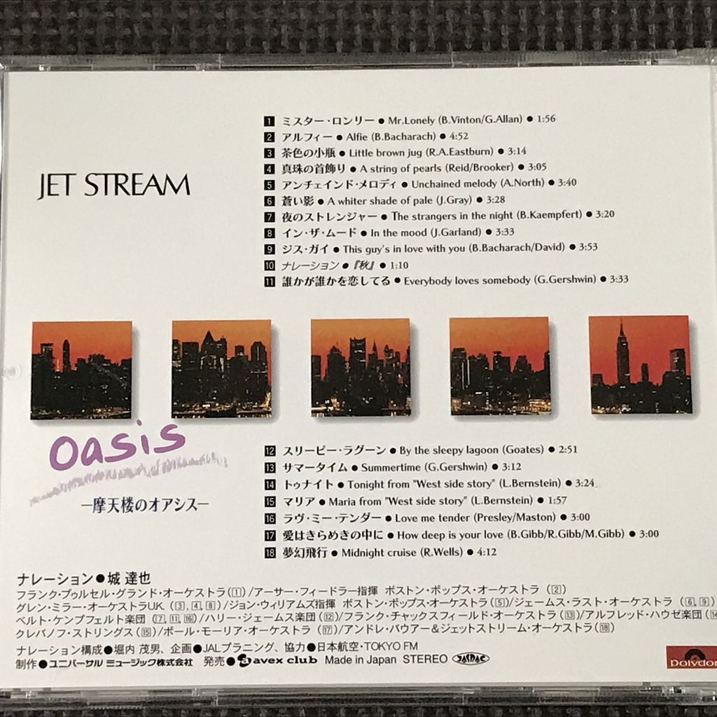 JAL ジェットストリーム Oasis 摩天楼のオアシス　CD　JET STREAM 城達也_画像2