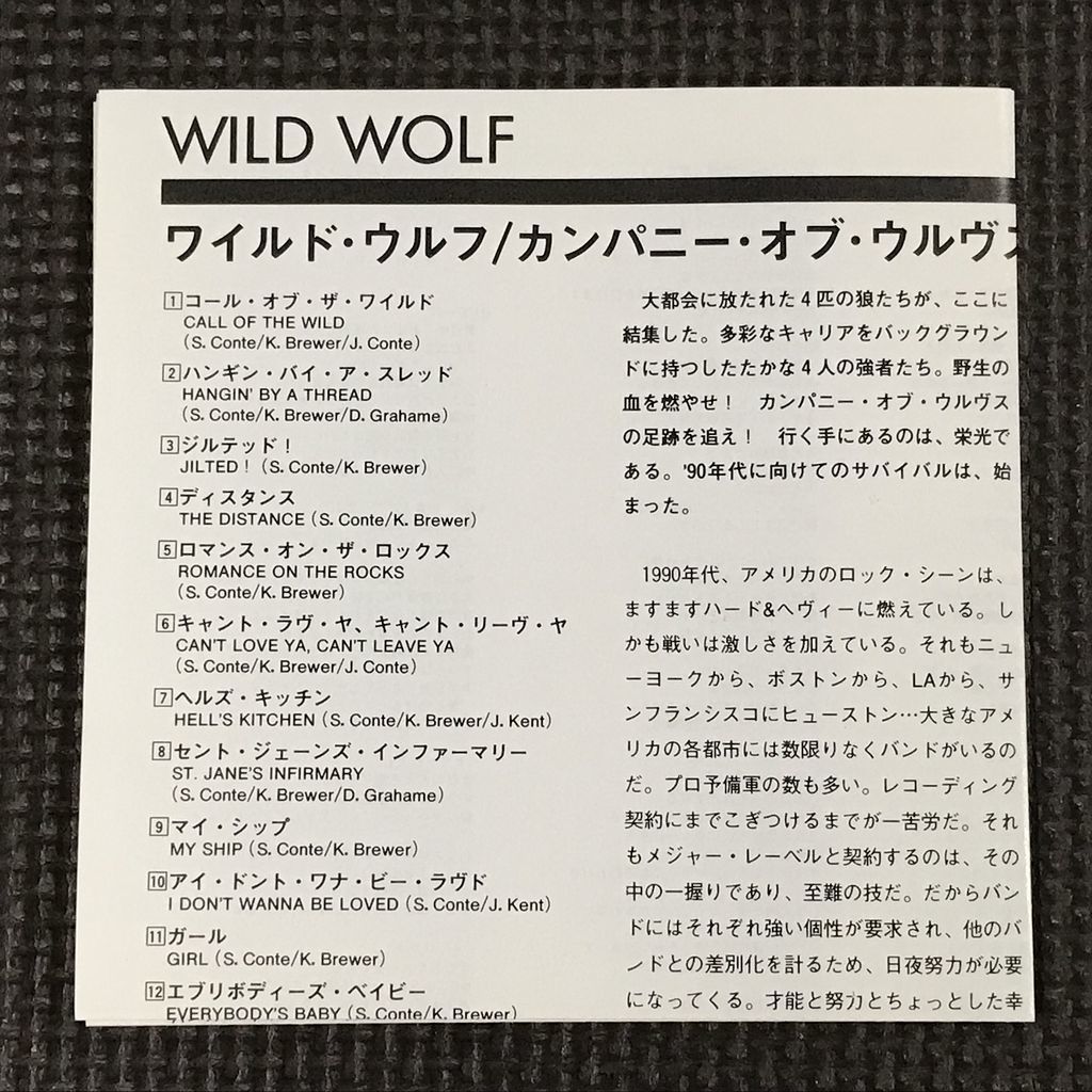 COMPANY OF WOLVES/WILD WOLF CD カンパニー・オブ・ウルヴス/ワイルド・ウルフの画像4