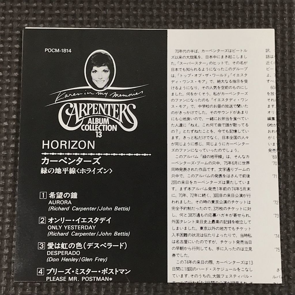 カーペンターズ/緑の地平線 ホライズン　CARPENTERS HORIZON　CD_画像4