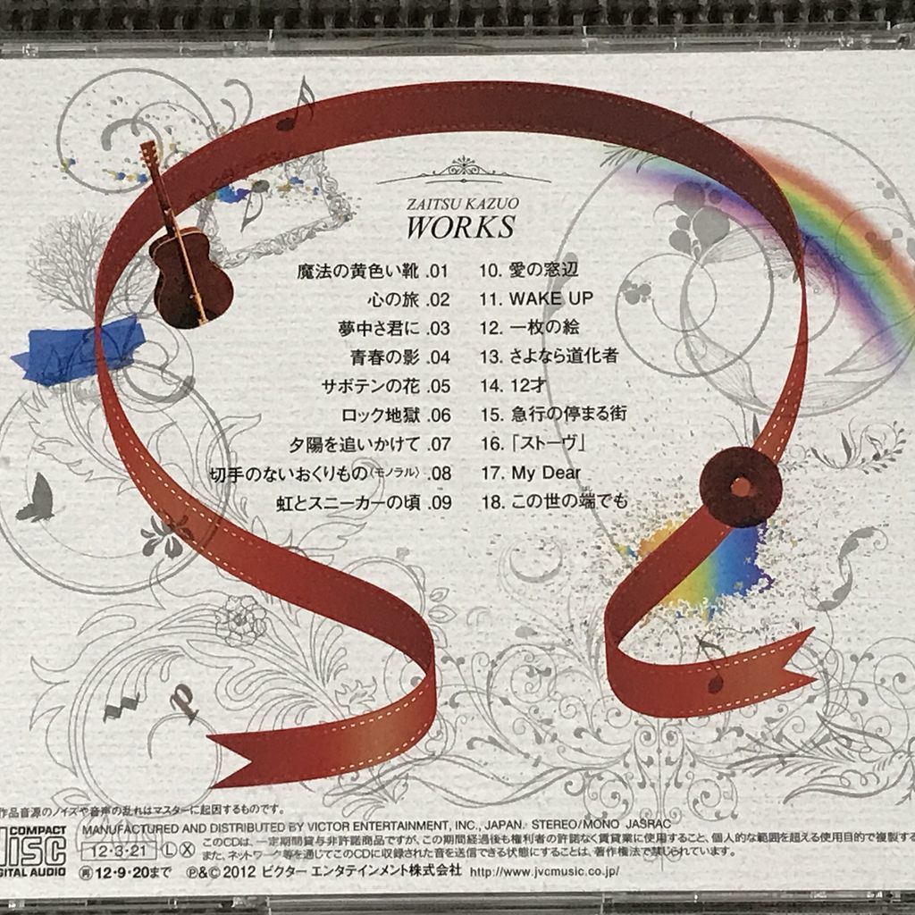 財津和夫 財津和夫ワークス WORKS ~40周年を記念して~ CD 財津和夫 財津和夫ワークス WORKS ~40周年を記念して~ CD