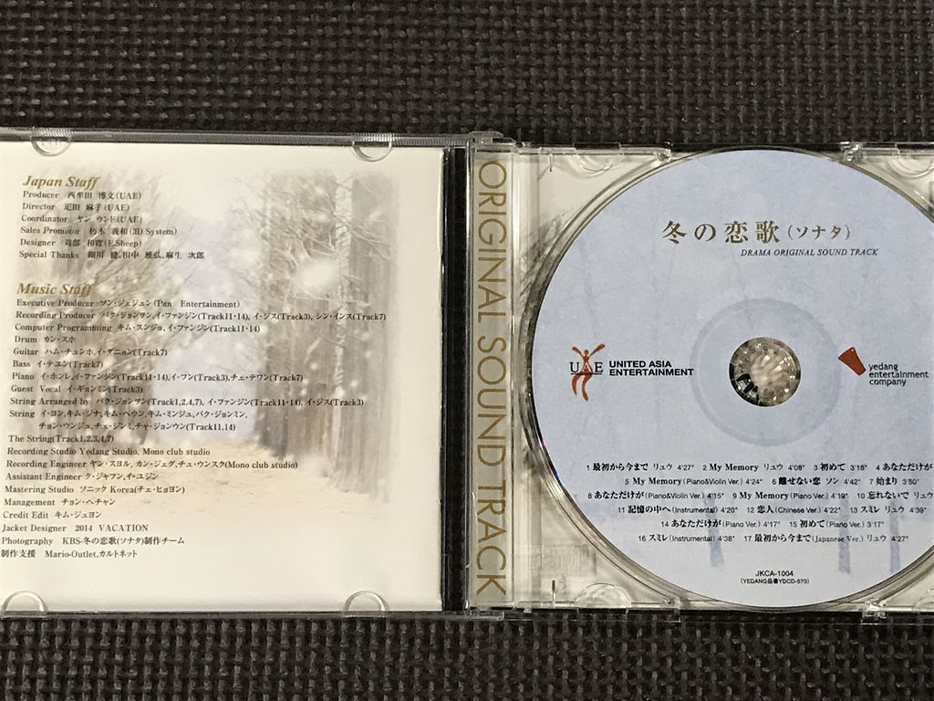 冬のソナタ オリジナル・サウンドトラック CD 冬の恋歌 冬ソナ