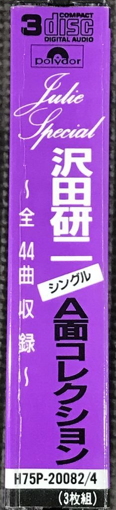 沢田研二　シングルA面コレクション　3枚組CDベストアルバム_画像5