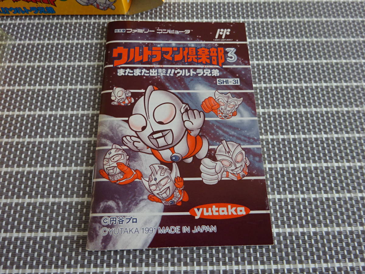 ファミコン　箱説あり　ウルトラマン倶楽部3　〈0039〉_画像7