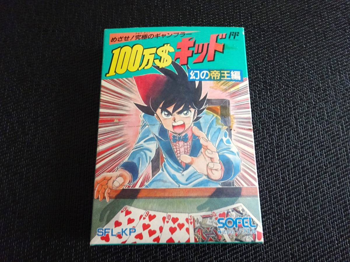 ファミコン　箱説あり　100万$キッド　未使用品　〈0104〉