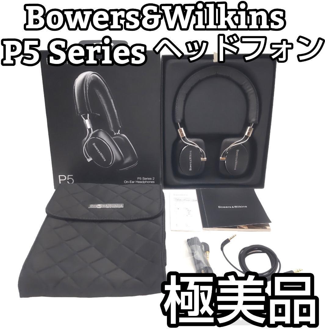 ★極美品★　Bowers&Wilkins P5 Series2 ヘッドフォン