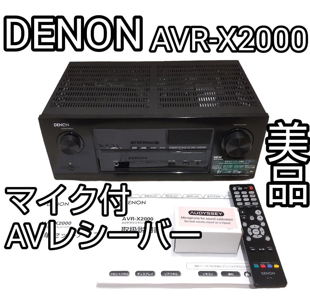 日本未発売】 Denon デノン ブラック AVR-X2000-K AVサラウンド