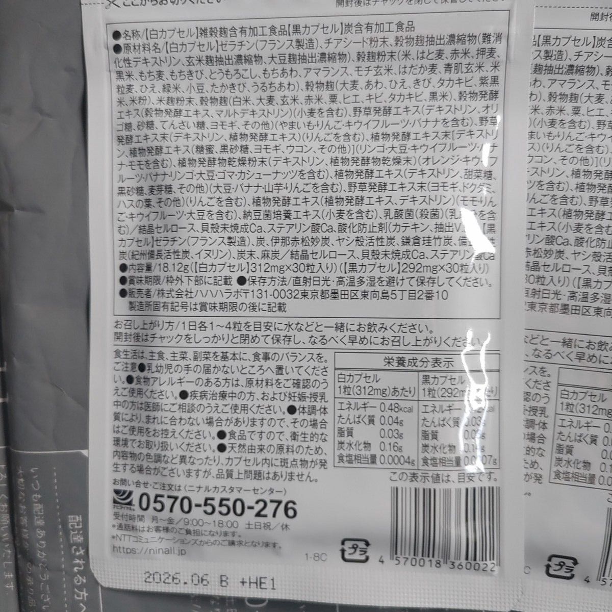 キラリ麹の炭クレンズ 生酵素 30粒×2 ニナル