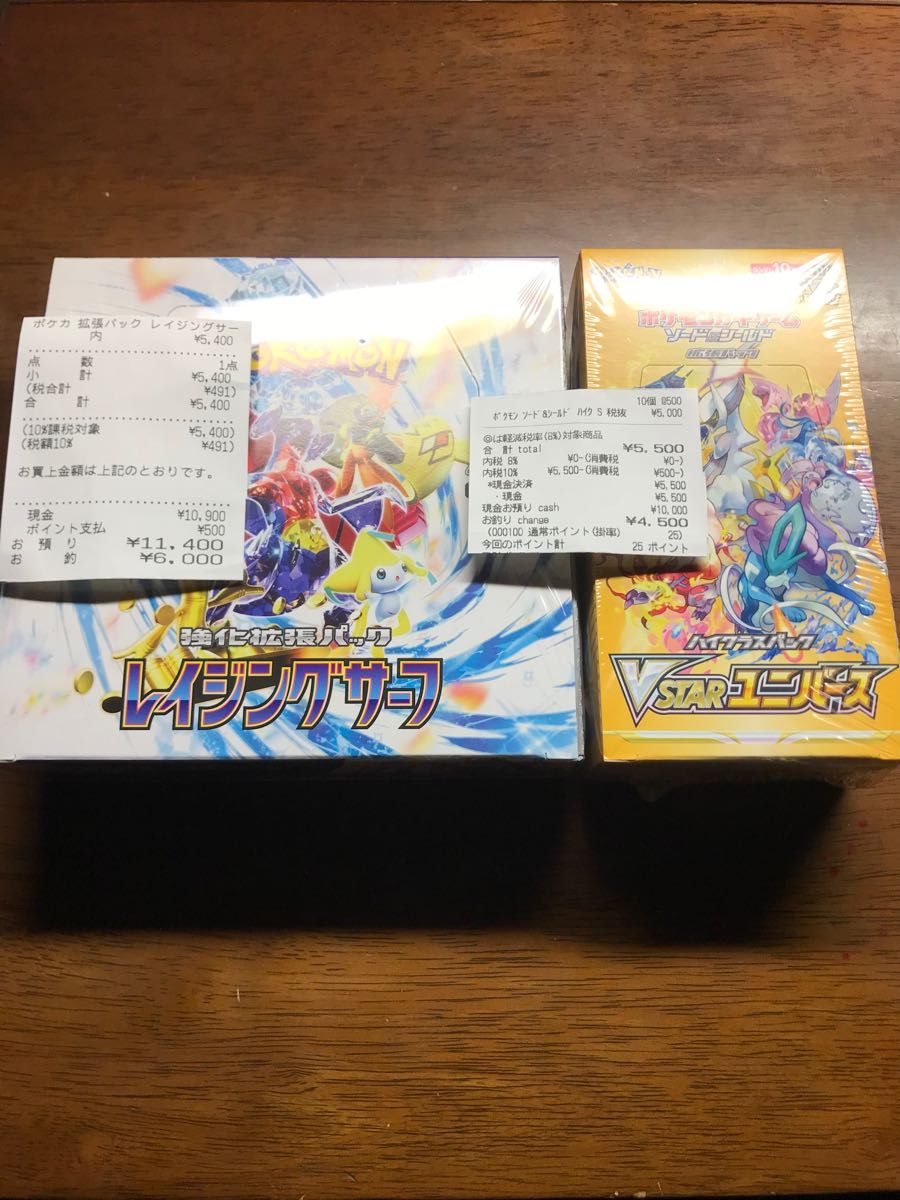 レイジングサーフ1BOX VSTARユニバース1BOX シュリンク付き 未開封
