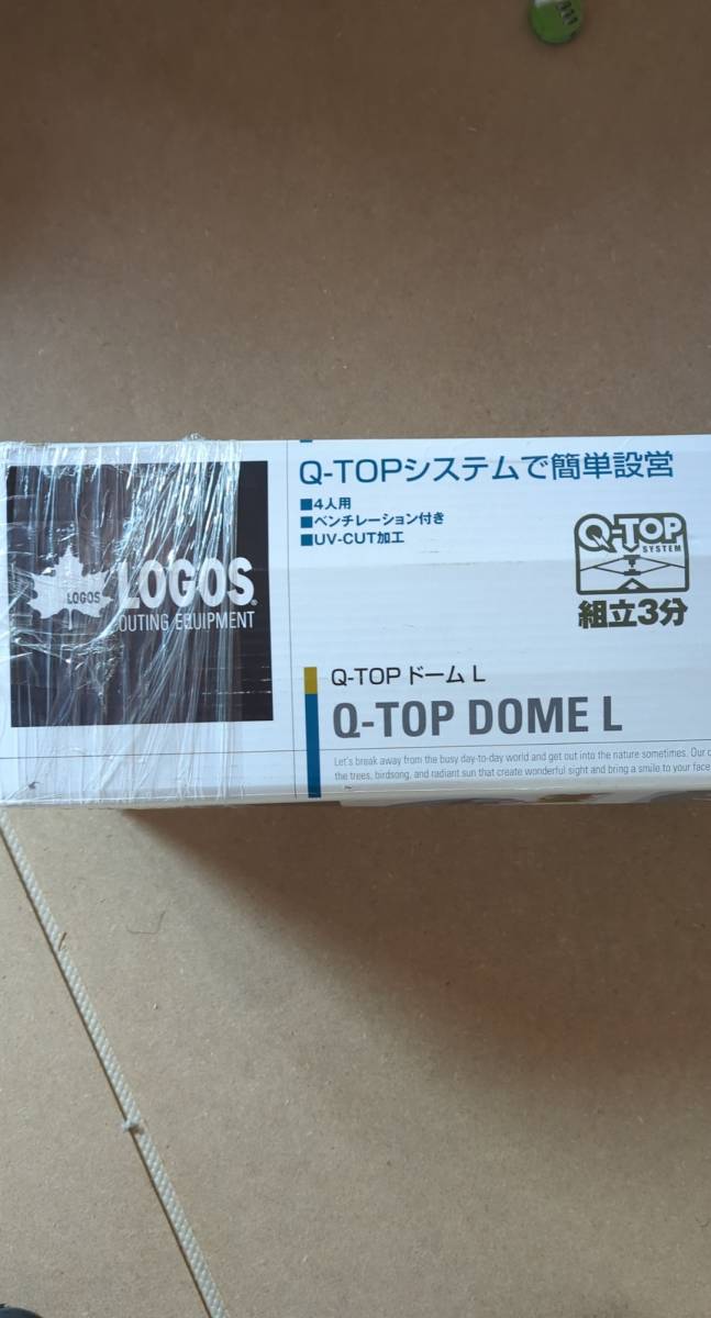 ロゴス LOGOS Q-TOP DOME L ドーム 簡単設営 未開封 自宅保管 現状品の画像5