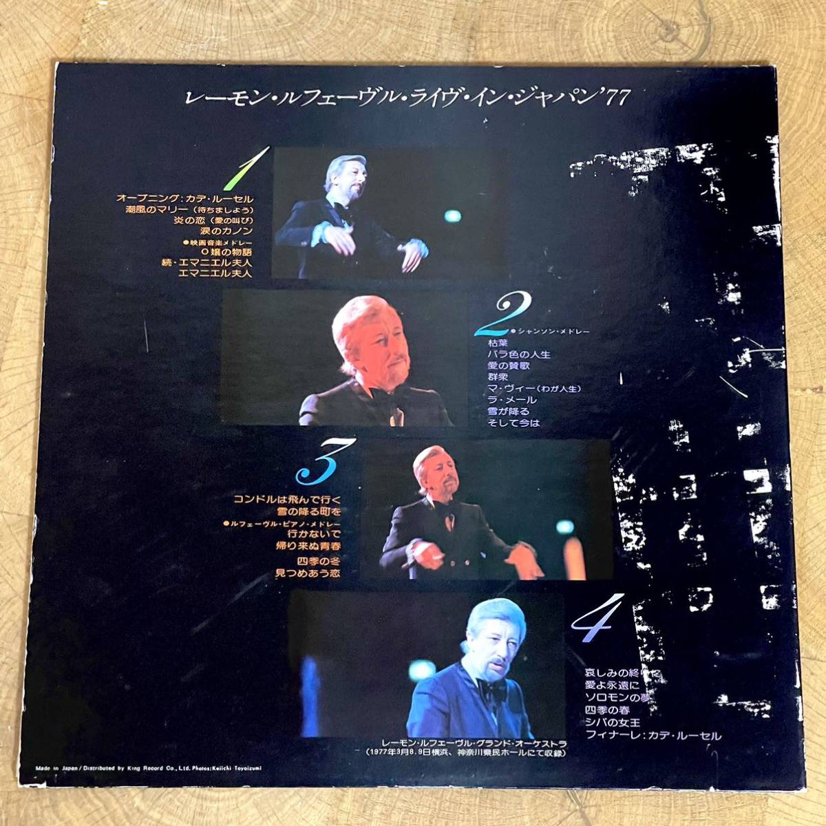 視聴確認済 レコード/LP RAYMOND LEFEVRE LIVE IN JAPAN '77/レーモン・ルフェーヴル・ライヴ・イン・ジャパン'77 GXG-21/GXG-22_画像3