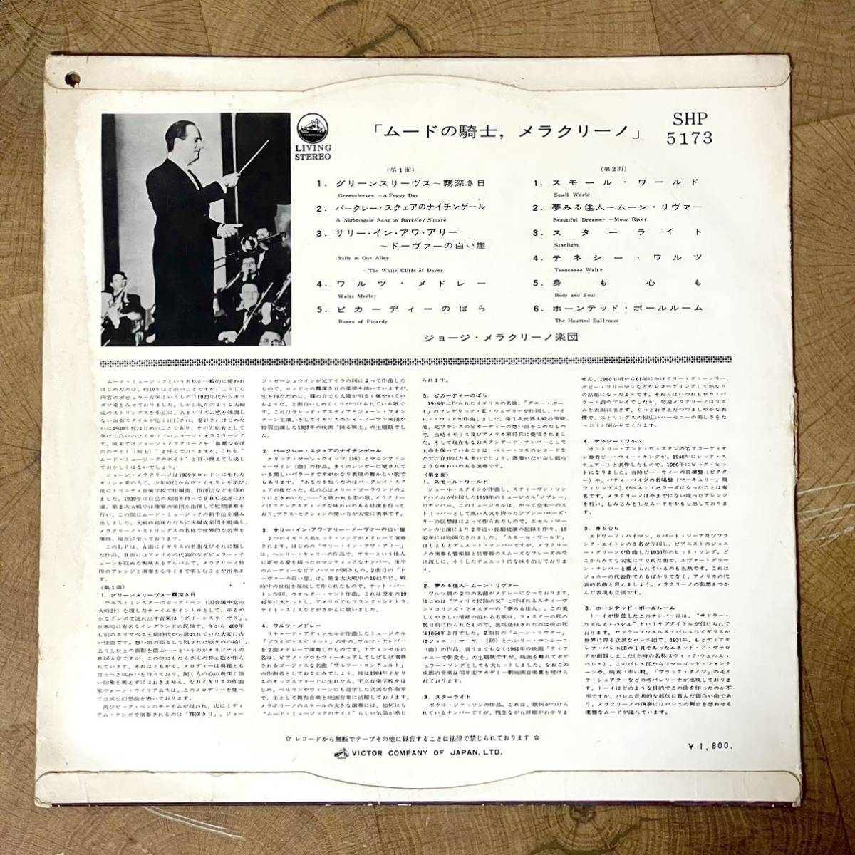 視聴確認済 レコード/LP ジョージ・メラクリーノ ムードの騎士,メラクリーノ SHP-5173_画像3